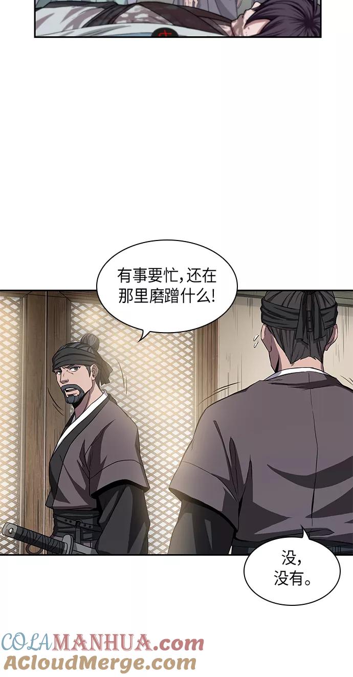 009.第5章毛孩子，我收你当徒弟吧（1）-某天成为魔神-玄坤绝对无敌,金刚不坏（第13张）