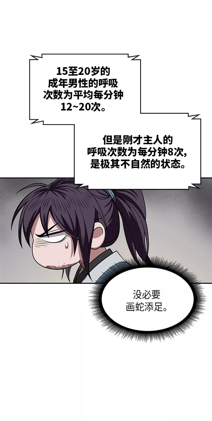 009.第5章毛孩子，我收你当徒弟吧（1）-某天成为魔神-玄坤绝对无敌,金刚不坏（第41张）