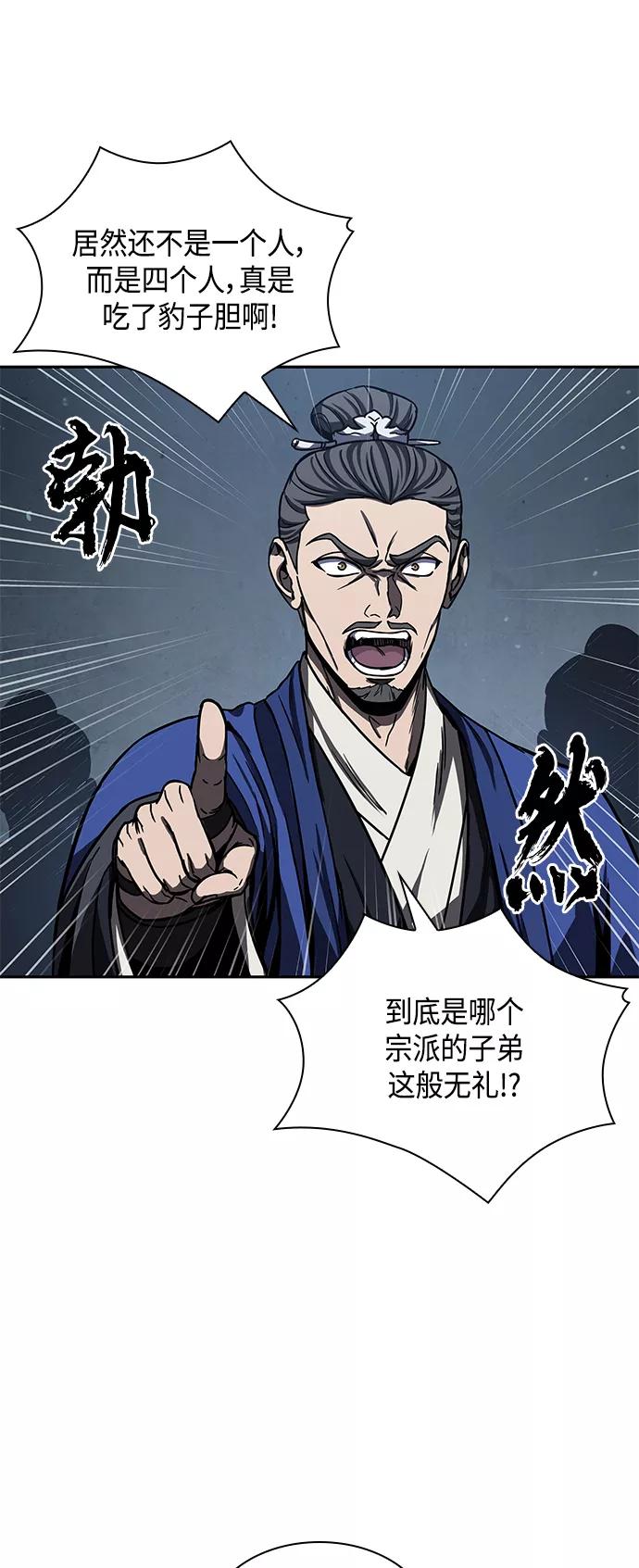090.第35章小教主的资格（4)-某天成为魔神-玄坤绝对无敌,金刚不坏（第11张）