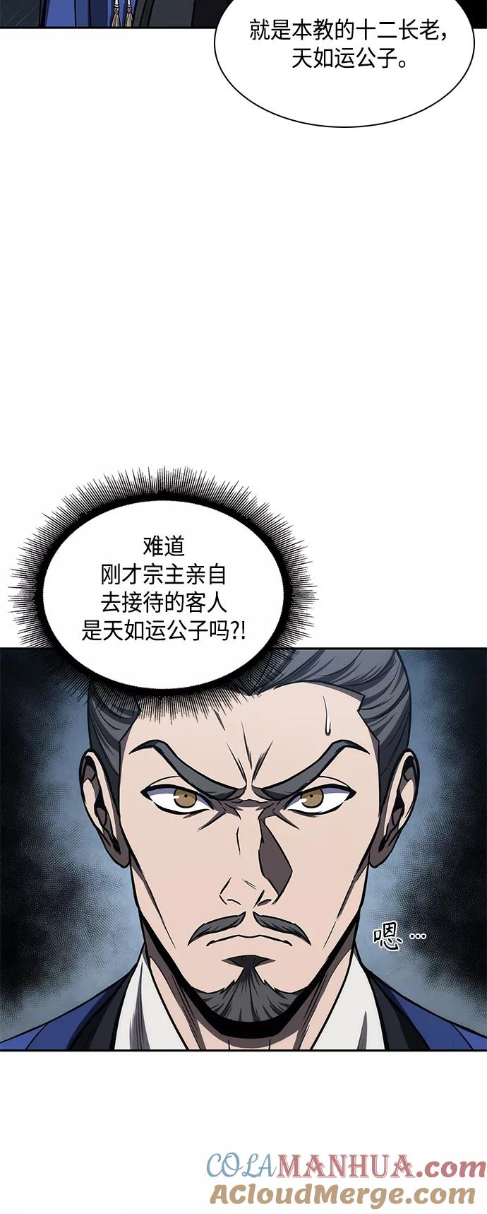 090.第35章小教主的资格（4)-某天成为魔神-玄坤绝对无敌,金刚不坏（第16张）