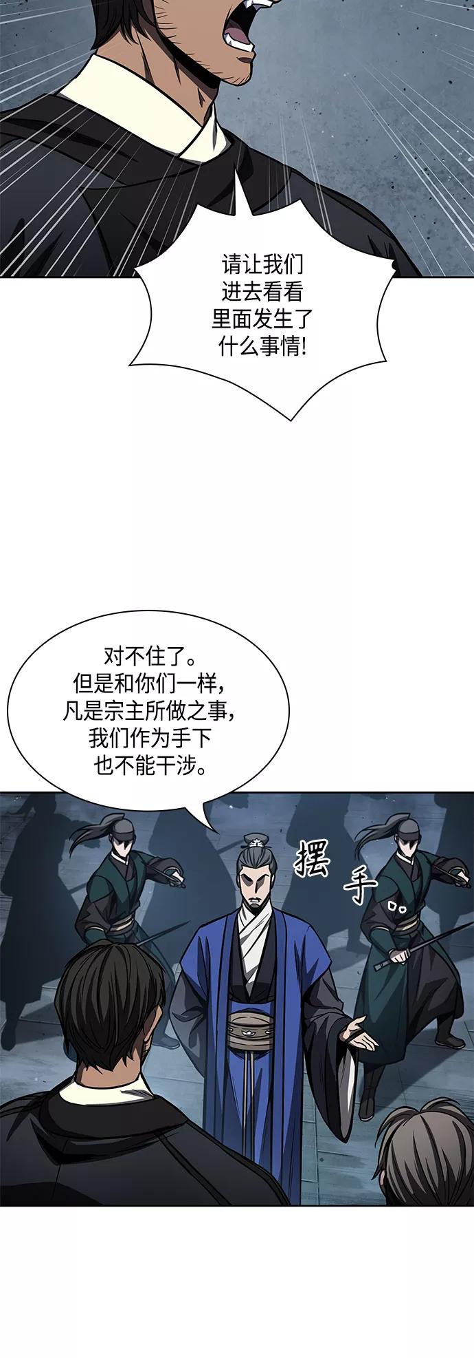 090.第35章小教主的资格（4)-某天成为魔神-玄坤绝对无敌,金刚不坏（第18张）