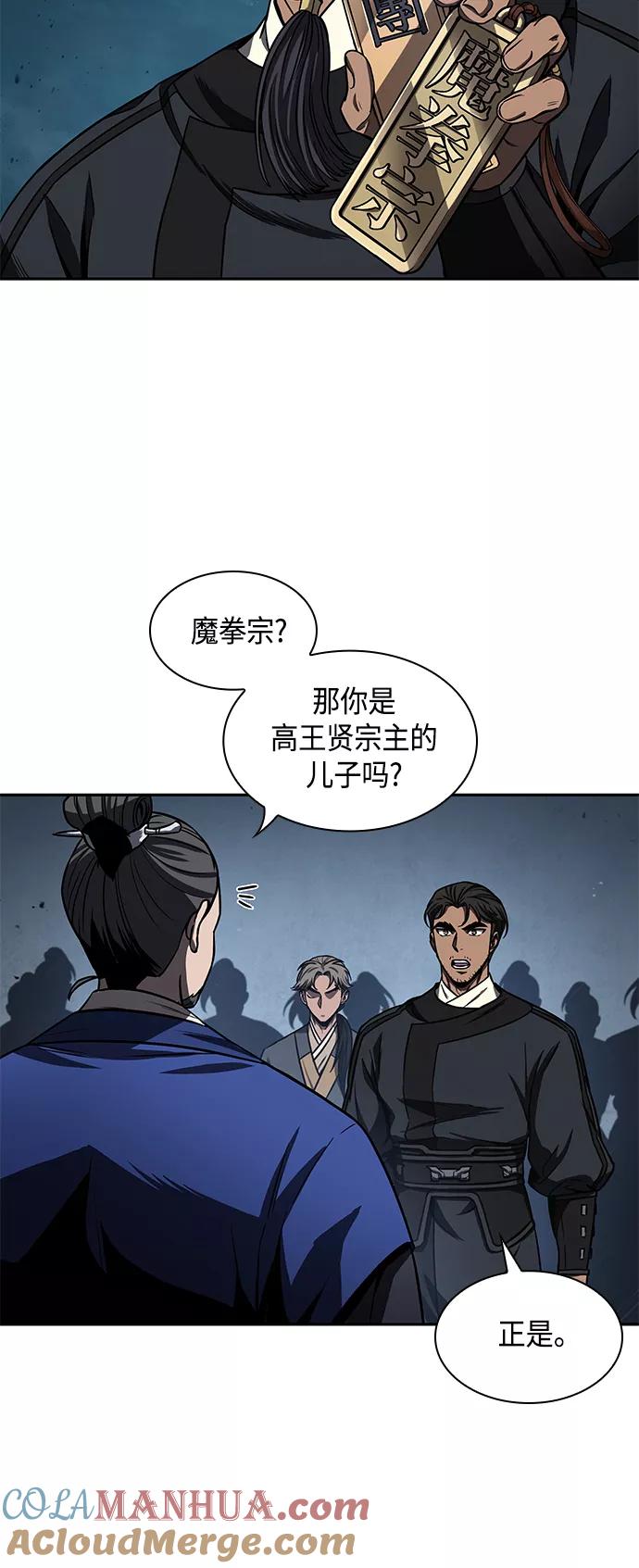 090.第35章小教主的资格（4)-某天成为魔神-玄坤绝对无敌,金刚不坏（第13张）