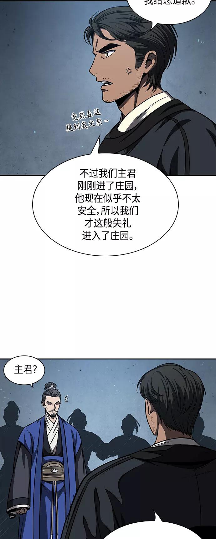 090.第35章小教主的资格（4)-某天成为魔神-玄坤绝对无敌,金刚不坏（第15张）