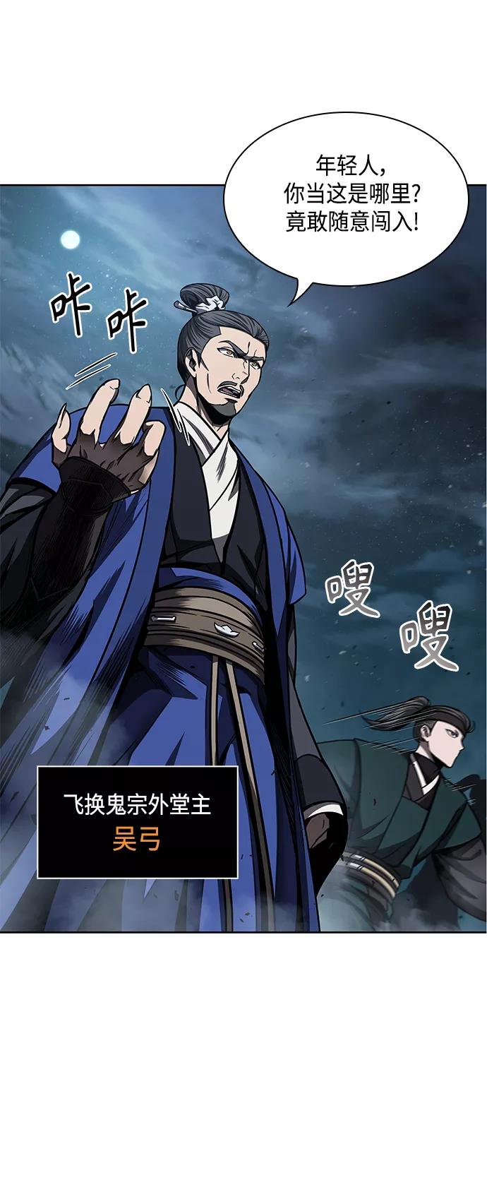 090.第35章小教主的资格（4)-某天成为魔神-玄坤绝对无敌,金刚不坏（第5张）