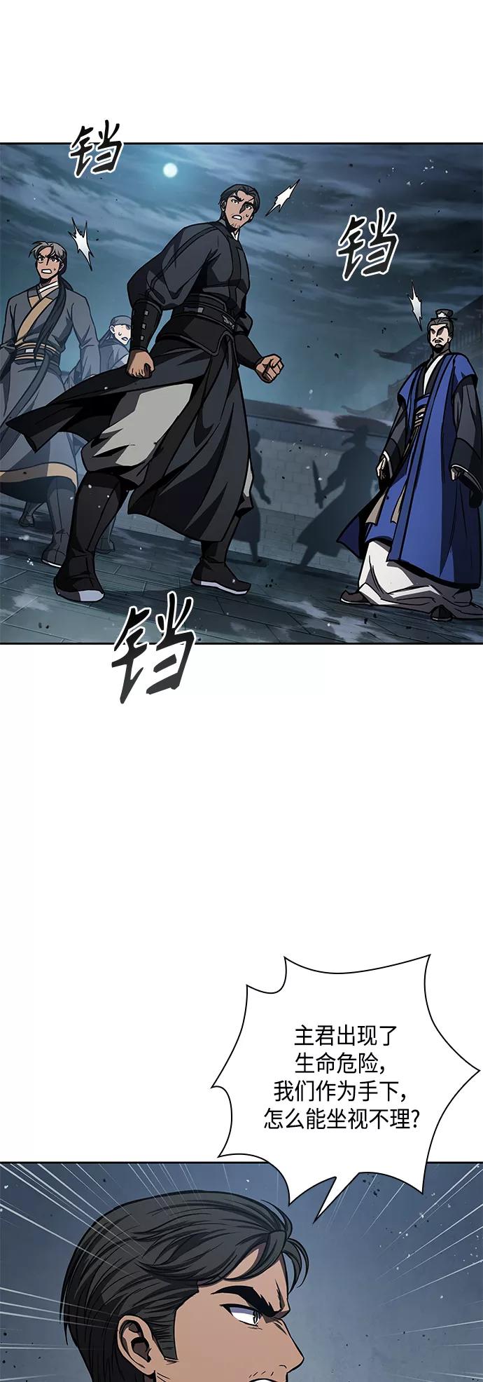090.第35章小教主的资格（4)-某天成为魔神-玄坤绝对无敌,金刚不坏（第17张）