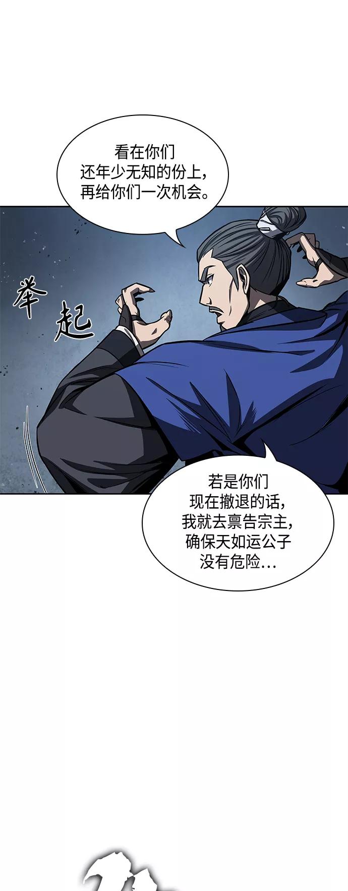 090.第35章小教主的资格（4)-某天成为魔神-玄坤绝对无敌,金刚不坏（第20张）