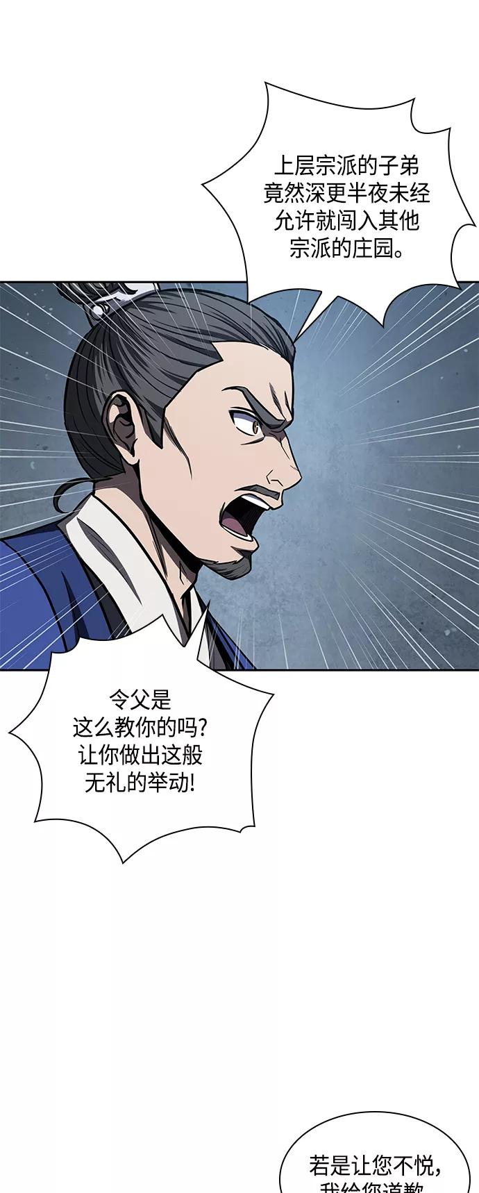 090.第35章小教主的资格（4)-某天成为魔神-玄坤绝对无敌,金刚不坏（第14张）