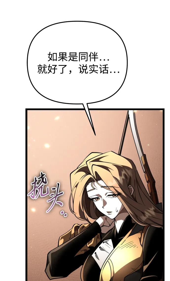 第89话重逢（3）-转生座-ALLA/Sea Slater&Mudskipper,On the Rock（第32张）