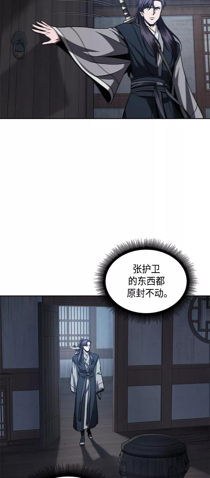 091.第36章蛇口中（1）-某天成为魔神-玄坤绝对无敌,金刚不坏（第3张）