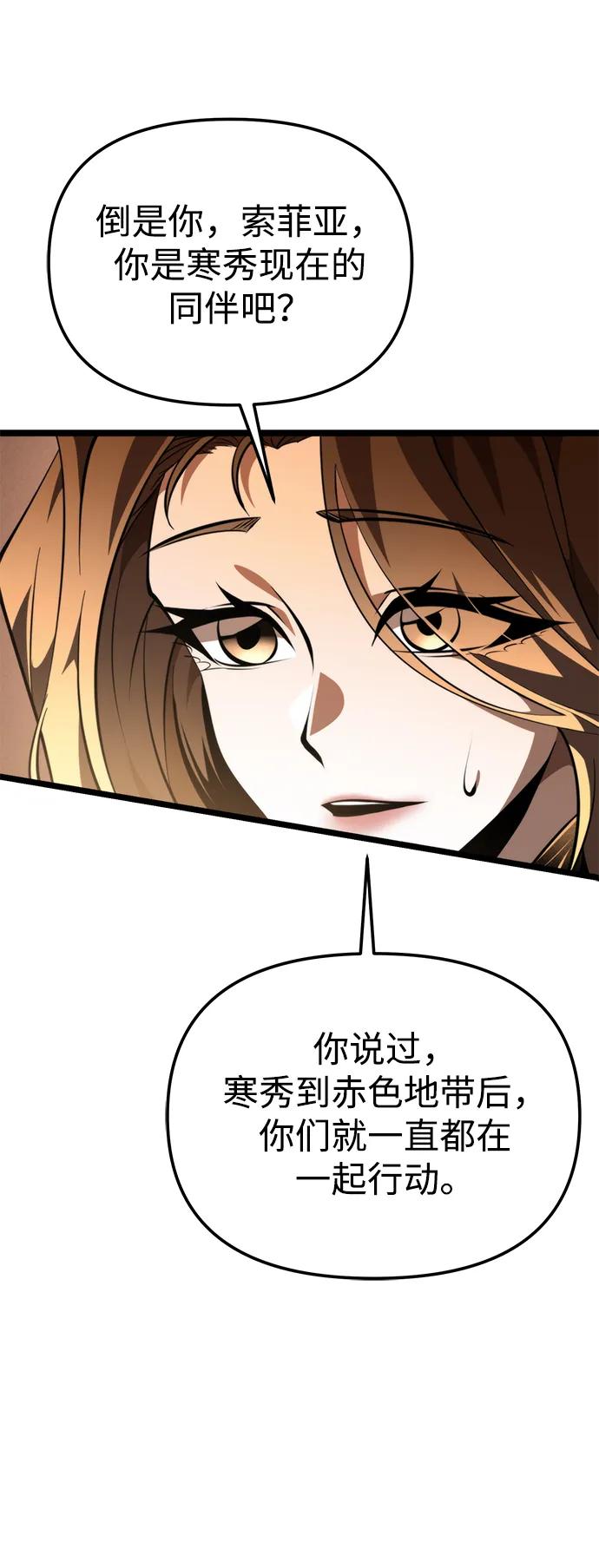 第89话重逢（3）-转生座-ALLA/Sea Slater&Mudskipper,On the Rock（第34张）