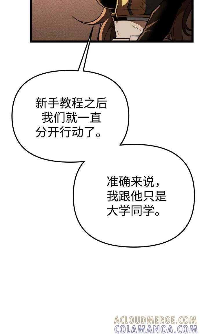 第89话重逢（3）-转生座-ALLA/Sea Slater&Mudskipper,On the Rock（第33张）