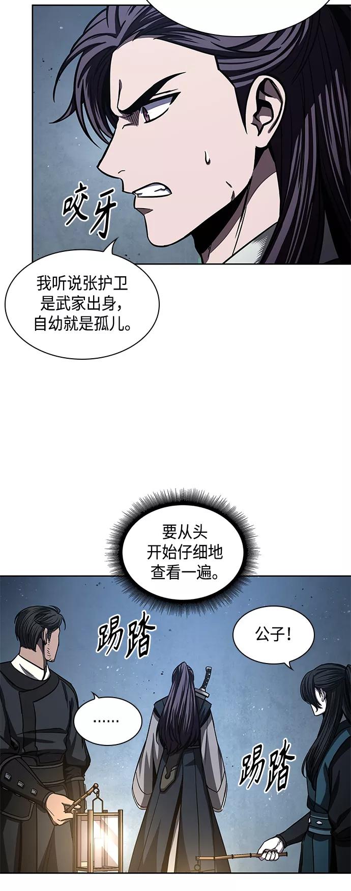 091.第36章蛇口中（1）-某天成为魔神-玄坤绝对无敌,金刚不坏（第6张）