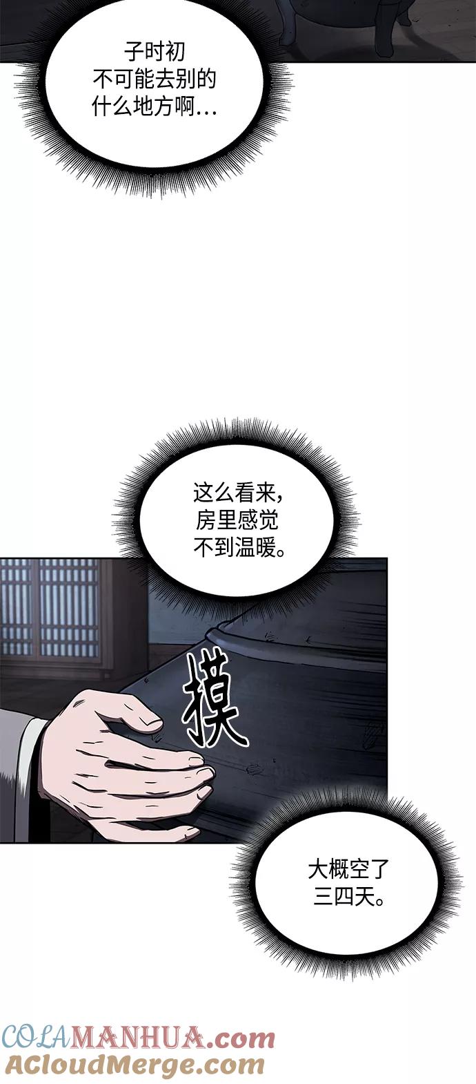 091.第36章蛇口中（1）-某天成为魔神-玄坤绝对无敌,金刚不坏（第4张）