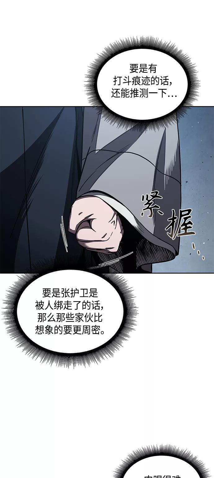 091.第36章蛇口中（1）-某天成为魔神-玄坤绝对无敌,金刚不坏（第8张）