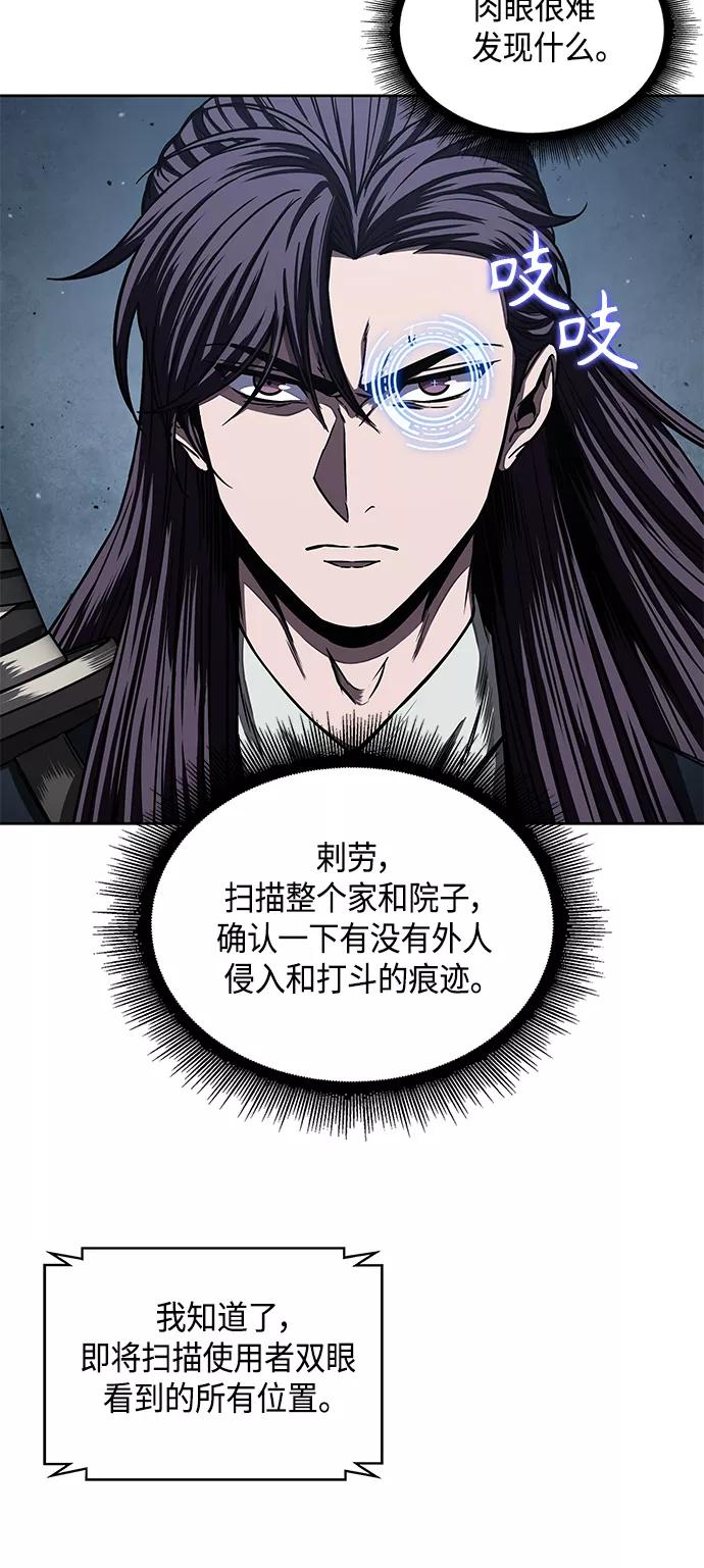 091.第36章蛇口中（1）-某天成为魔神-玄坤绝对无敌,金刚不坏（第9张）