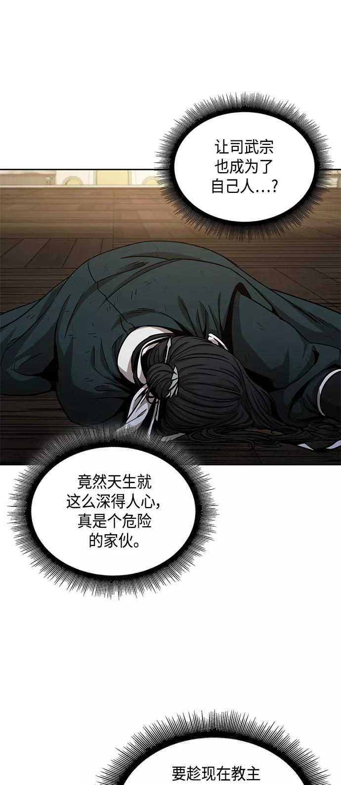 092.第36章蛇口中（2）-某天成为魔神-玄坤绝对无敌,金刚不坏（第32张）