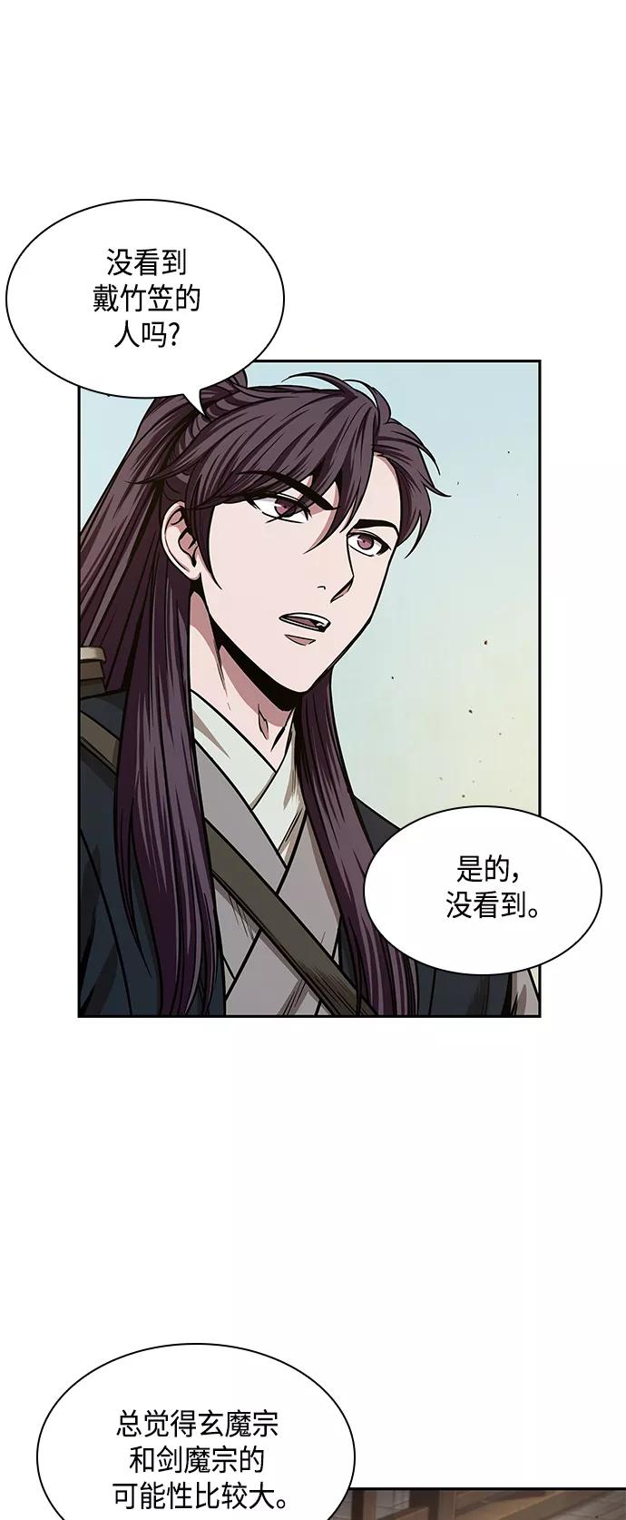 092.第36章蛇口中（2）-某天成为魔神-玄坤绝对无敌,金刚不坏（第15张）