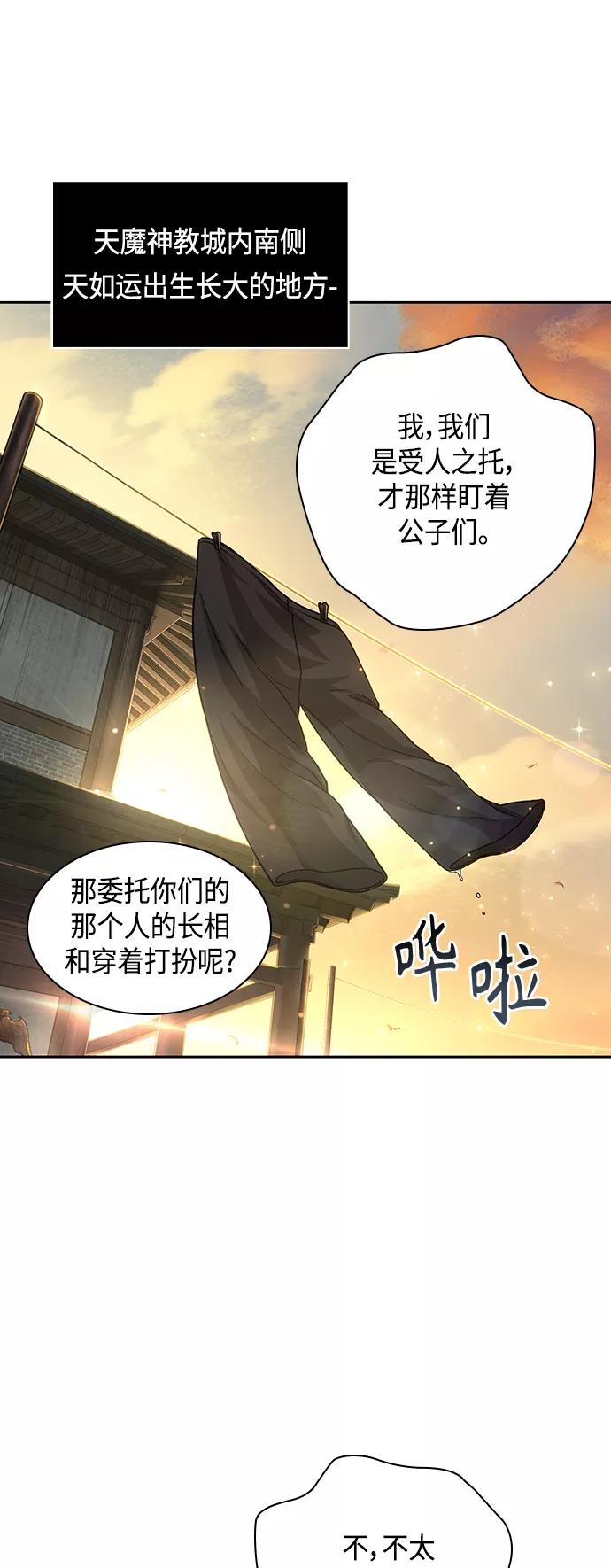 092.第36章蛇口中（2）-某天成为魔神-玄坤绝对无敌,金刚不坏（第8张）