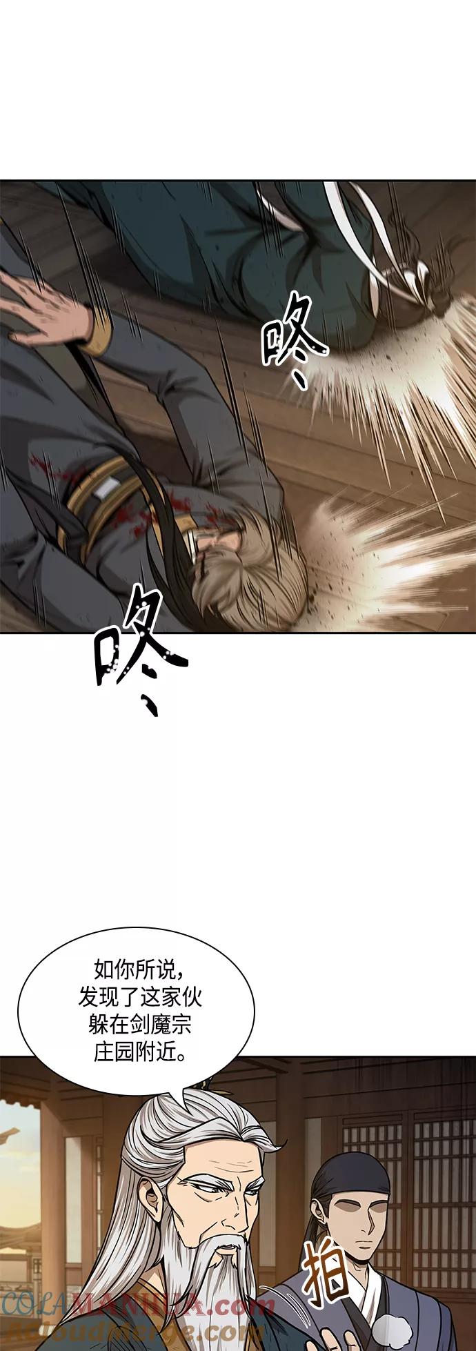 092.第36章蛇口中（2）-某天成为魔神-玄坤绝对无敌,金刚不坏（第22张）