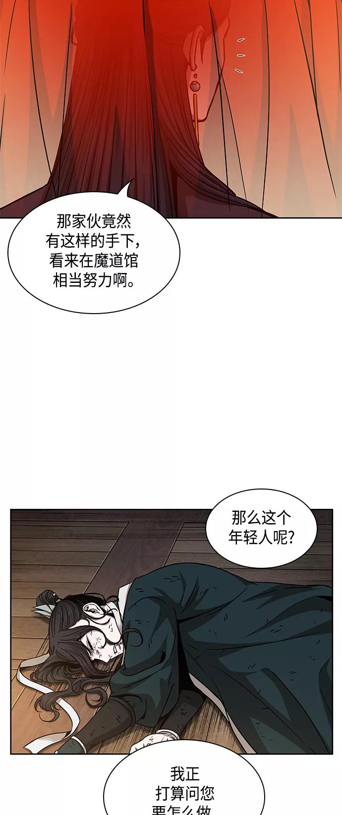 092.第36章蛇口中（2）-某天成为魔神-玄坤绝对无敌,金刚不坏（第30张）