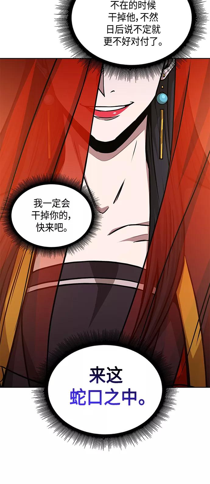 092.第36章蛇口中（2）-某天成为魔神-玄坤绝对无敌,金刚不坏（第33张）