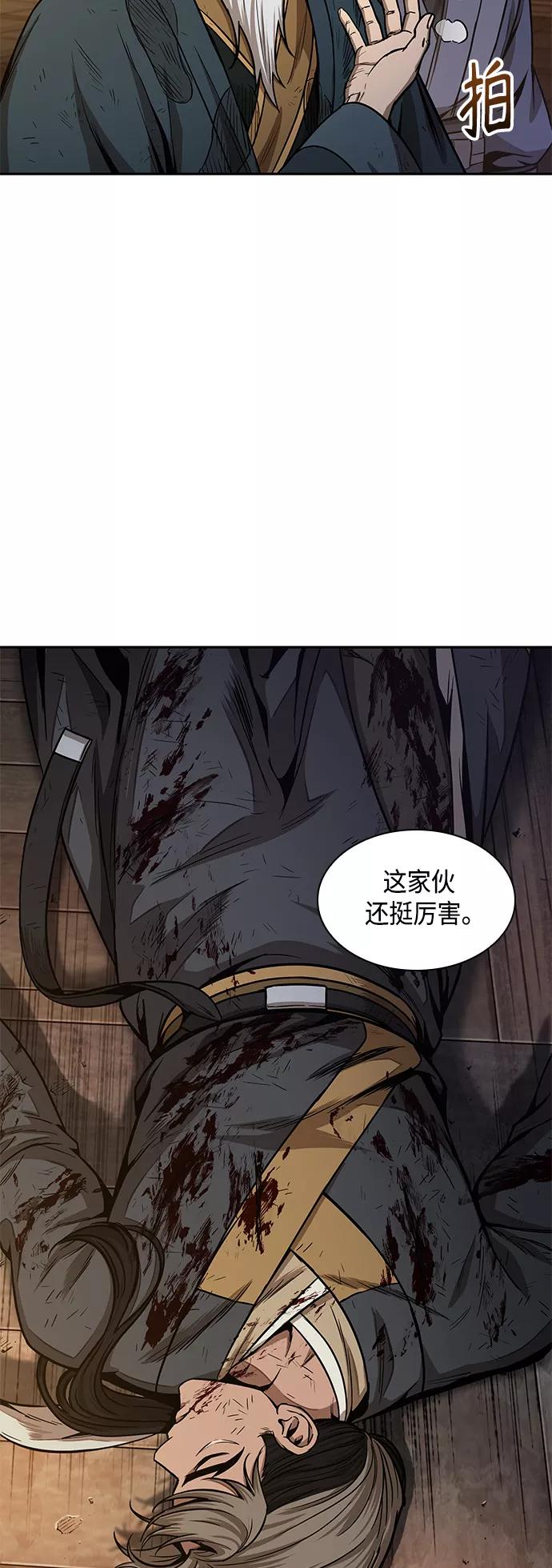 092.第36章蛇口中（2）-某天成为魔神-玄坤绝对无敌,金刚不坏（第23张）