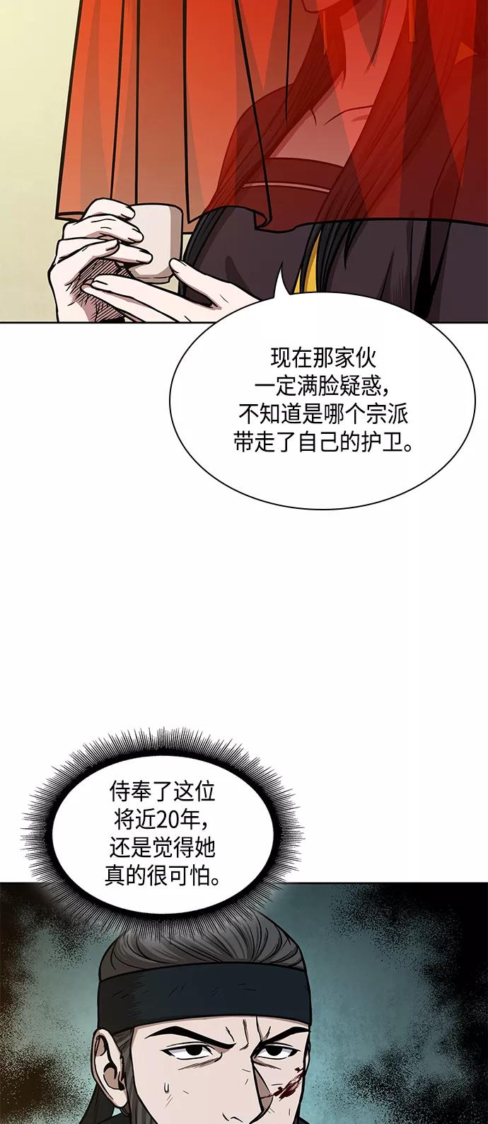 092.第36章蛇口中（2）-某天成为魔神-玄坤绝对无敌,金刚不坏（第26张）