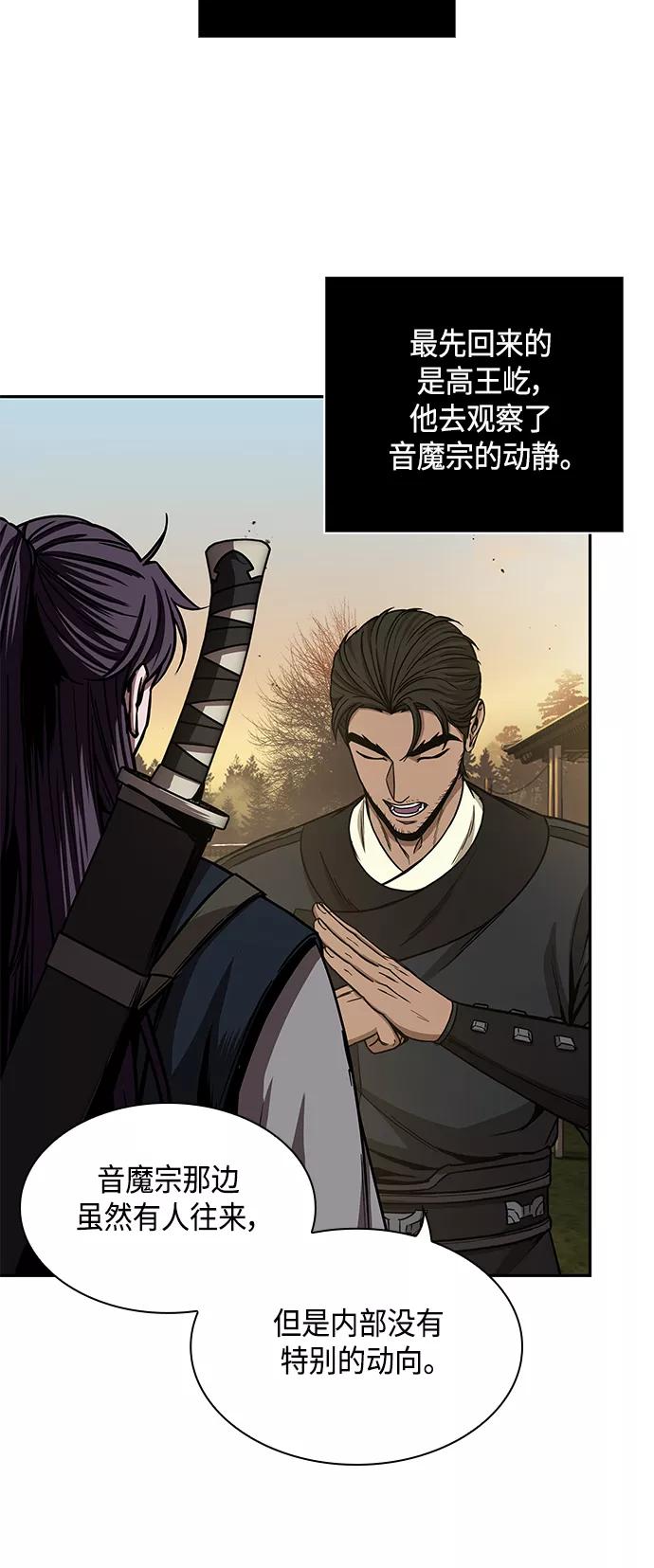 092.第36章蛇口中（2）-某天成为魔神-玄坤绝对无敌,金刚不坏（第14张）