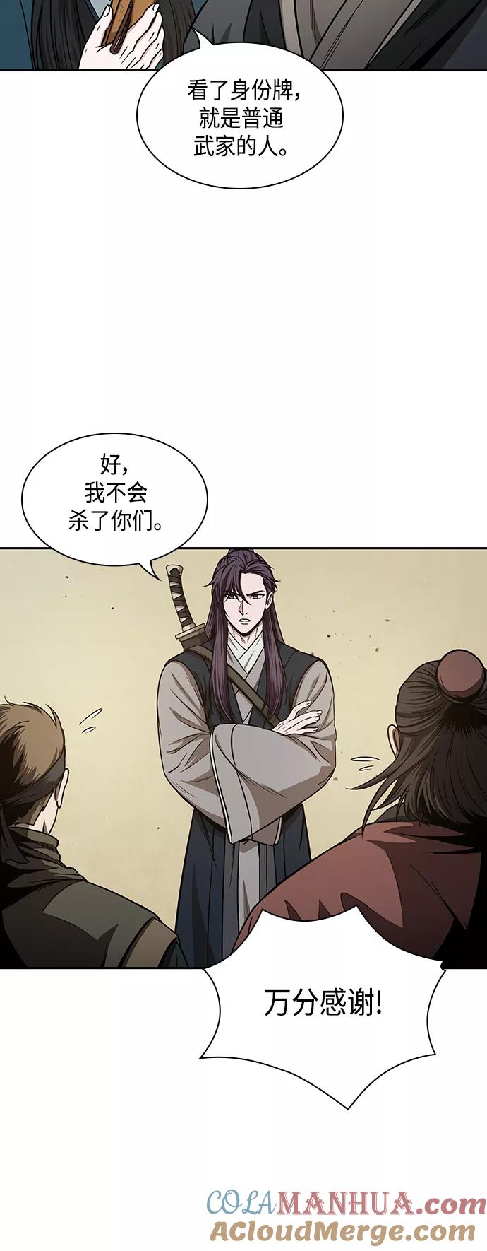 092.第36章蛇口中（2）-某天成为魔神-玄坤绝对无敌,金刚不坏（第10张）