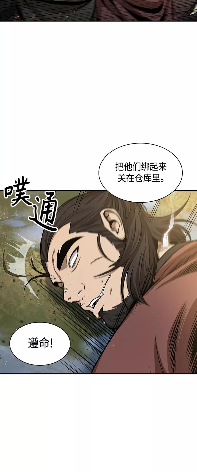 092.第36章蛇口中（2）-某天成为魔神-玄坤绝对无敌,金刚不坏（第12张）