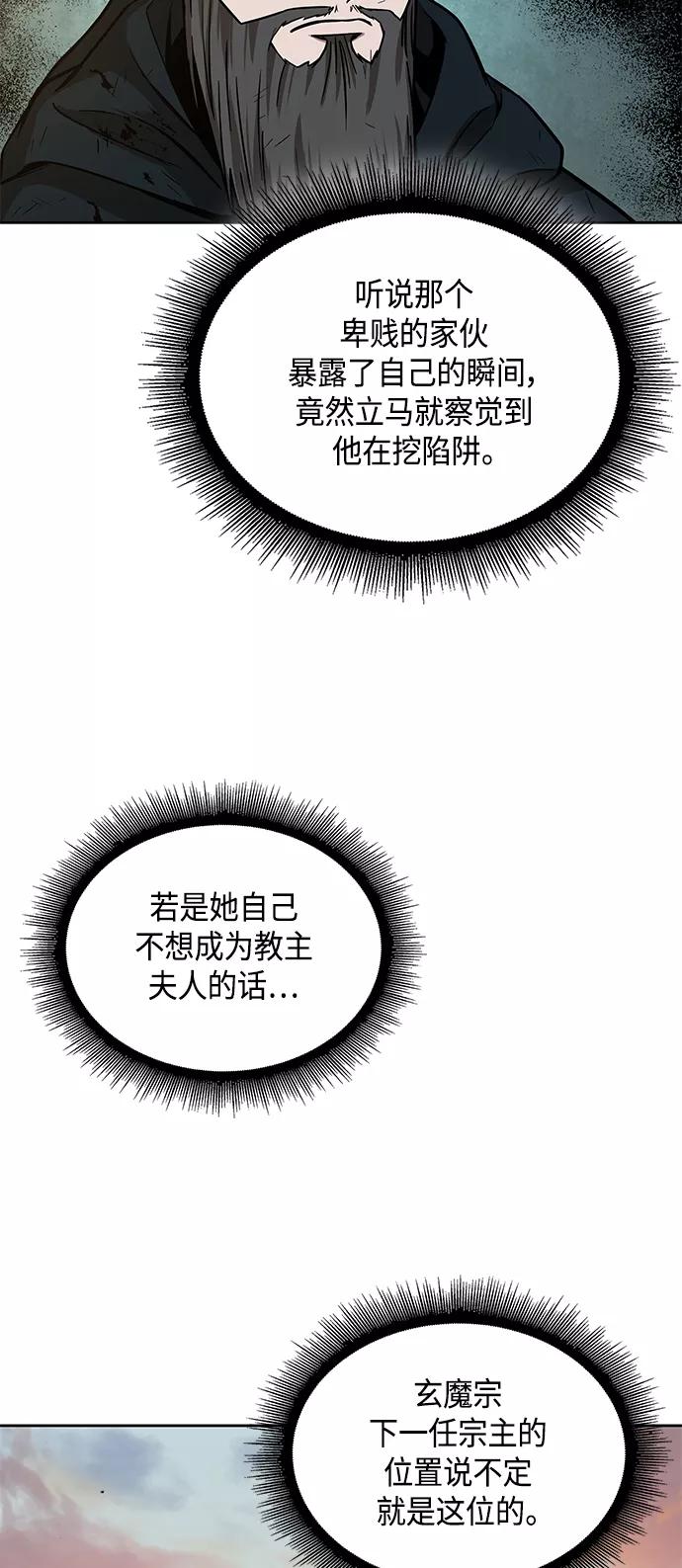 092.第36章蛇口中（2）-某天成为魔神-玄坤绝对无敌,金刚不坏（第27张）