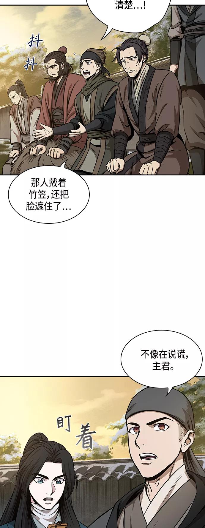 092.第36章蛇口中（2）-某天成为魔神-玄坤绝对无敌,金刚不坏（第9张）