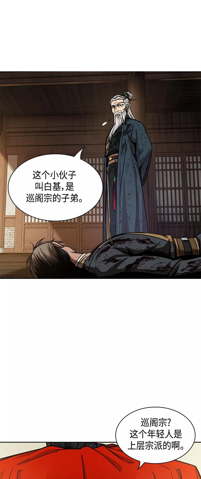 092.第36章蛇口中（2）-某天成为魔神-玄坤绝对无敌,金刚不坏（第29张）