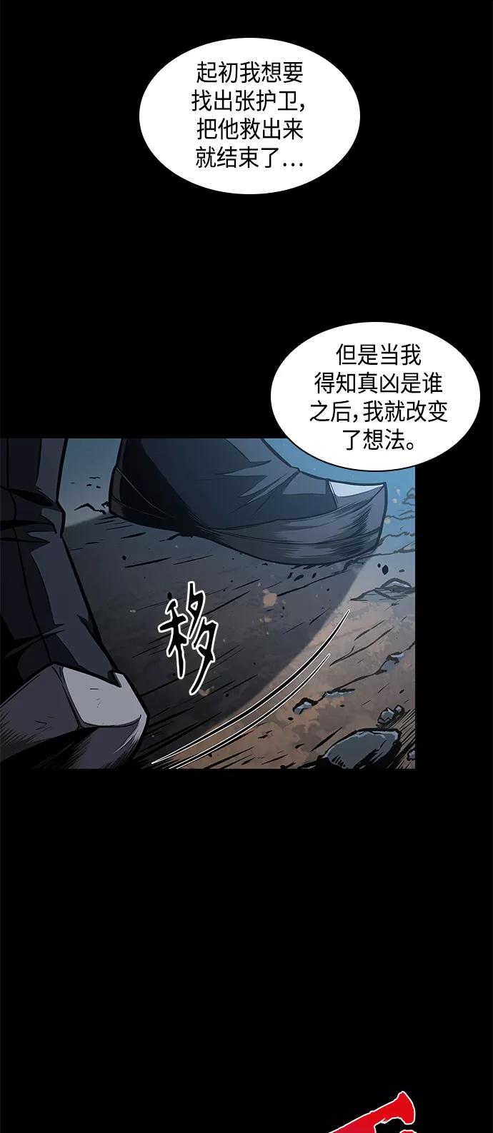 093.第36章蛇口中（3）-某天成为魔神-玄坤绝对无敌,金刚不坏（第18张）