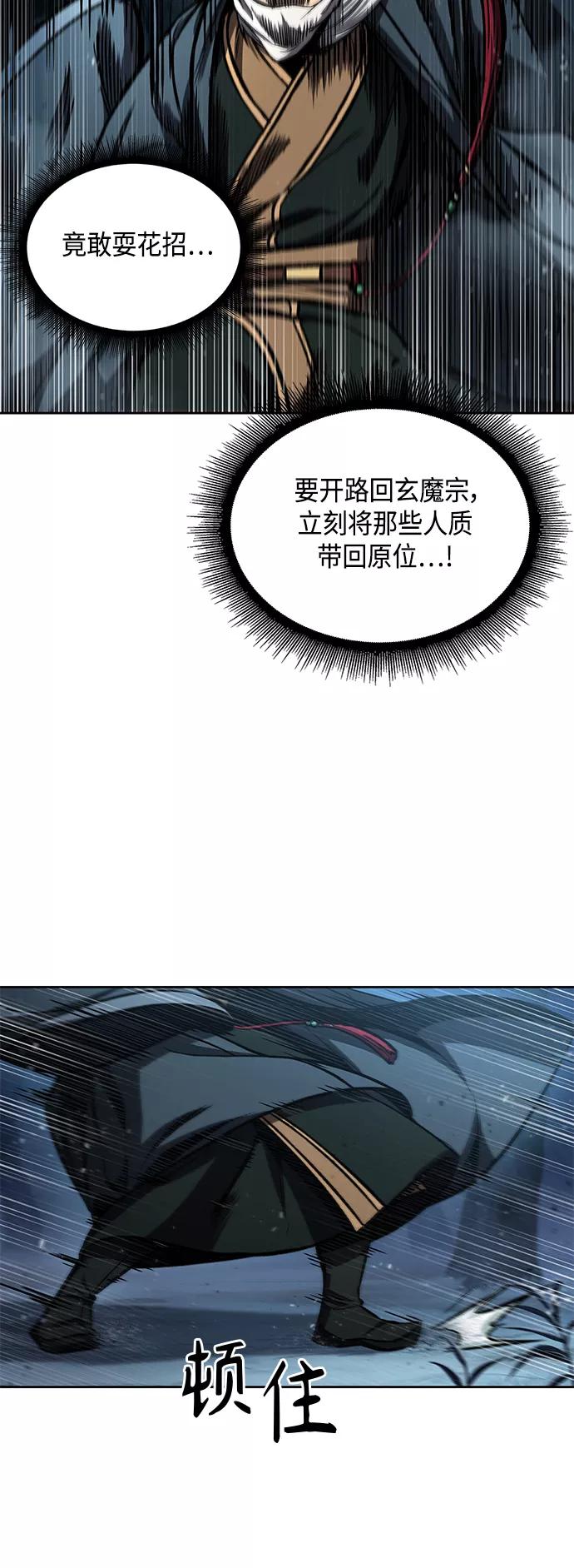 093.第36章蛇口中（3）-某天成为魔神-玄坤绝对无敌,金刚不坏（第54张）