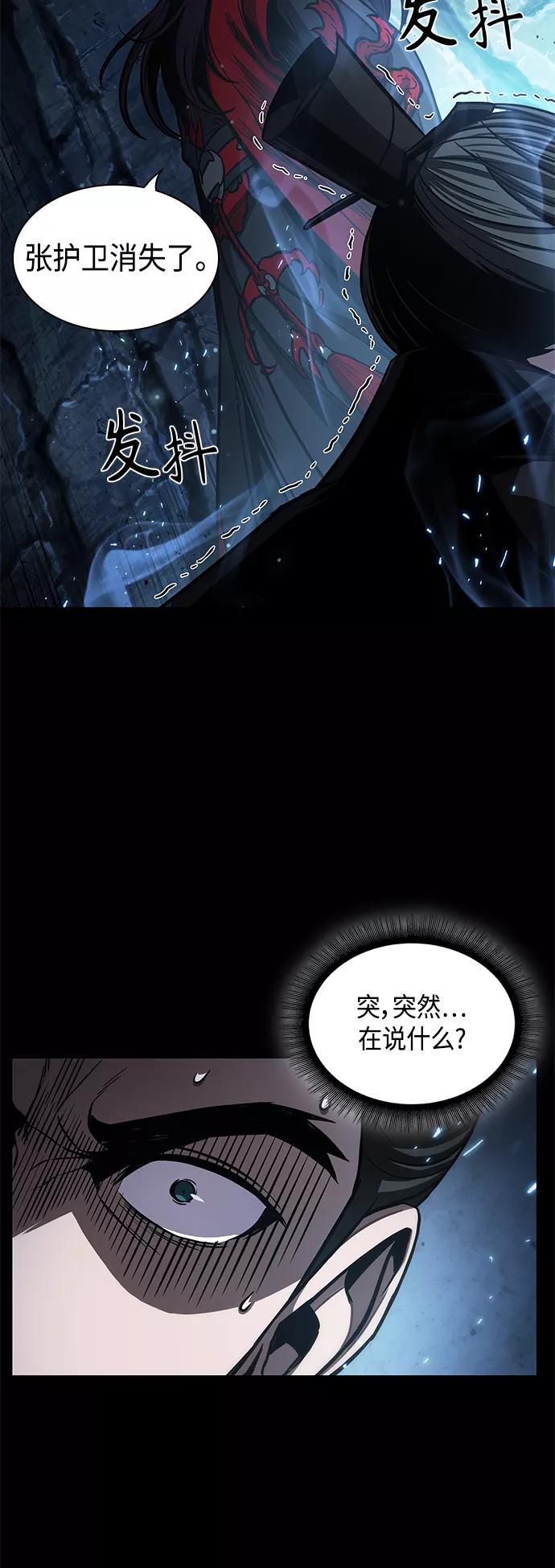 093.第36章蛇口中（3）-某天成为魔神-玄坤绝对无敌,金刚不坏（第14张）