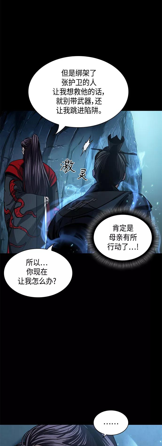 093.第36章蛇口中（3）-某天成为魔神-玄坤绝对无敌,金刚不坏（第15张）