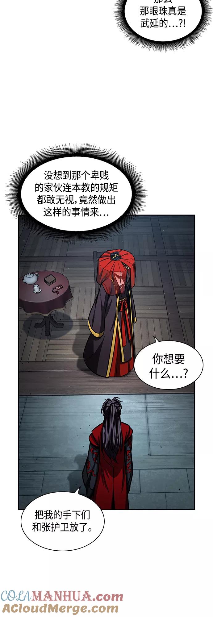 093.第36章蛇口中（3）-某天成为魔神-玄坤绝对无敌,金刚不坏（第31张）