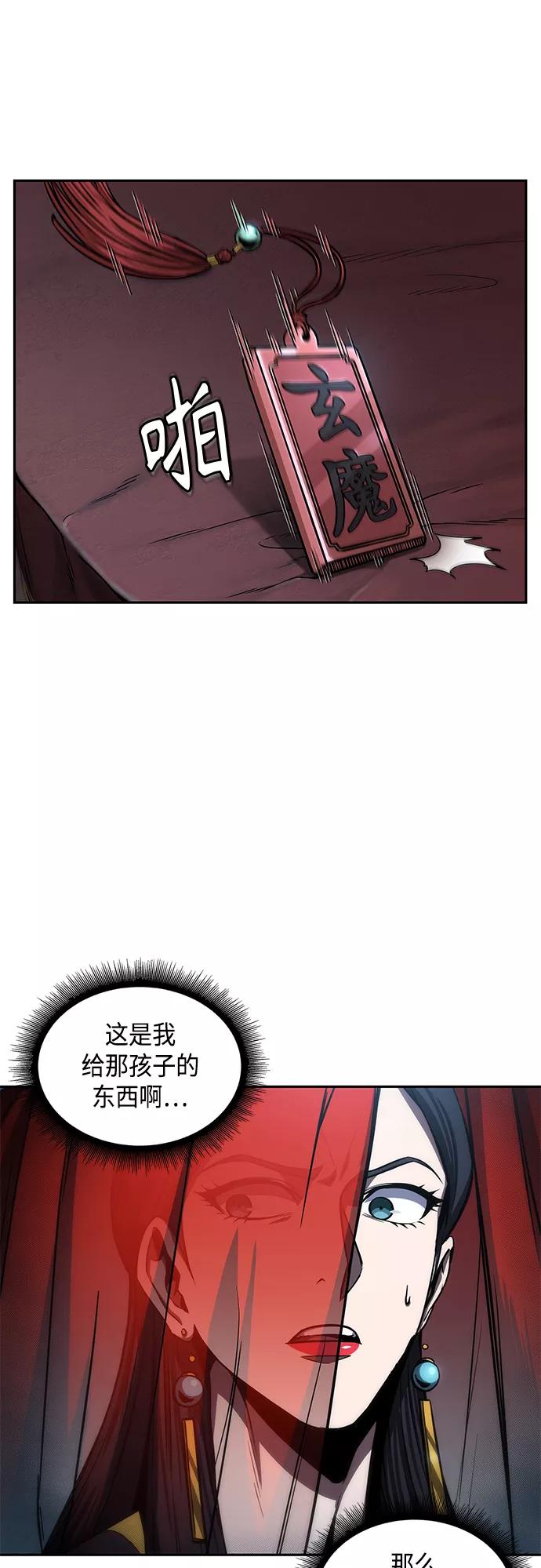 093.第36章蛇口中（3）-某天成为魔神-玄坤绝对无敌,金刚不坏（第30张）