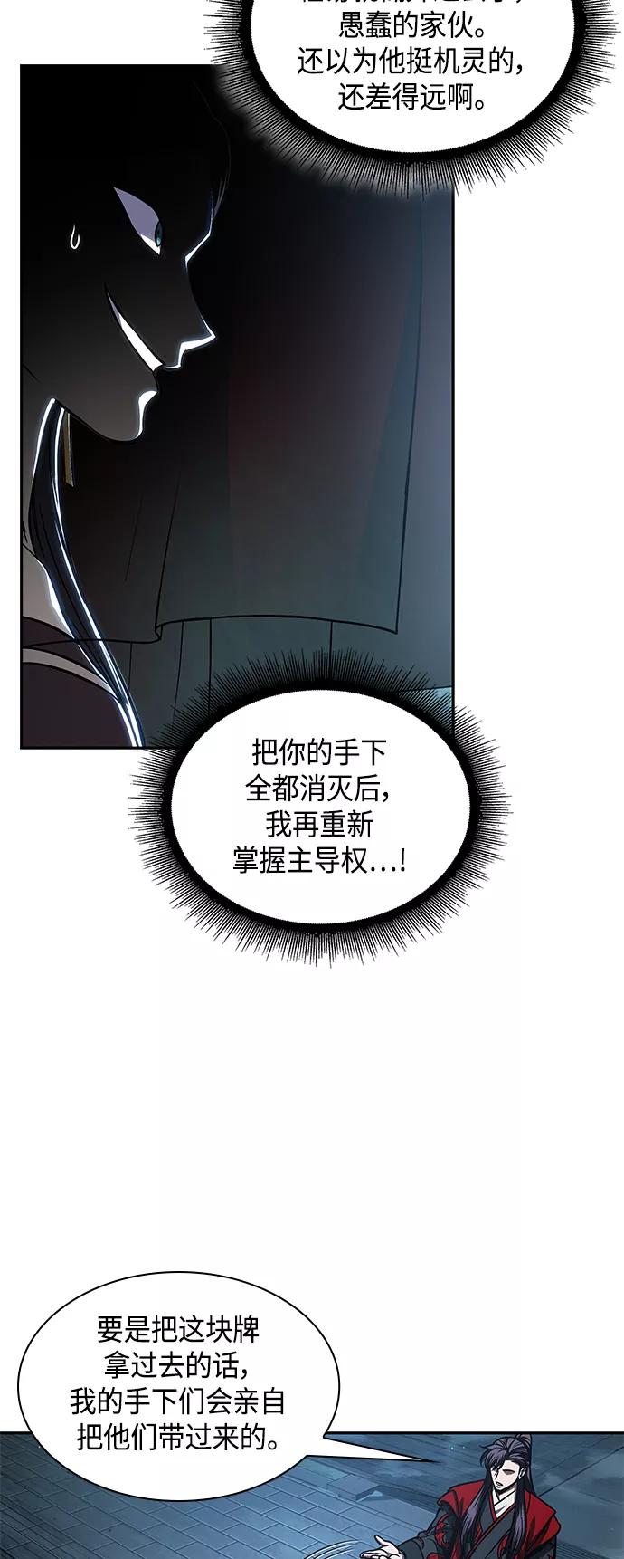093.第36章蛇口中（3）-某天成为魔神-玄坤绝对无敌,金刚不坏（第36张）