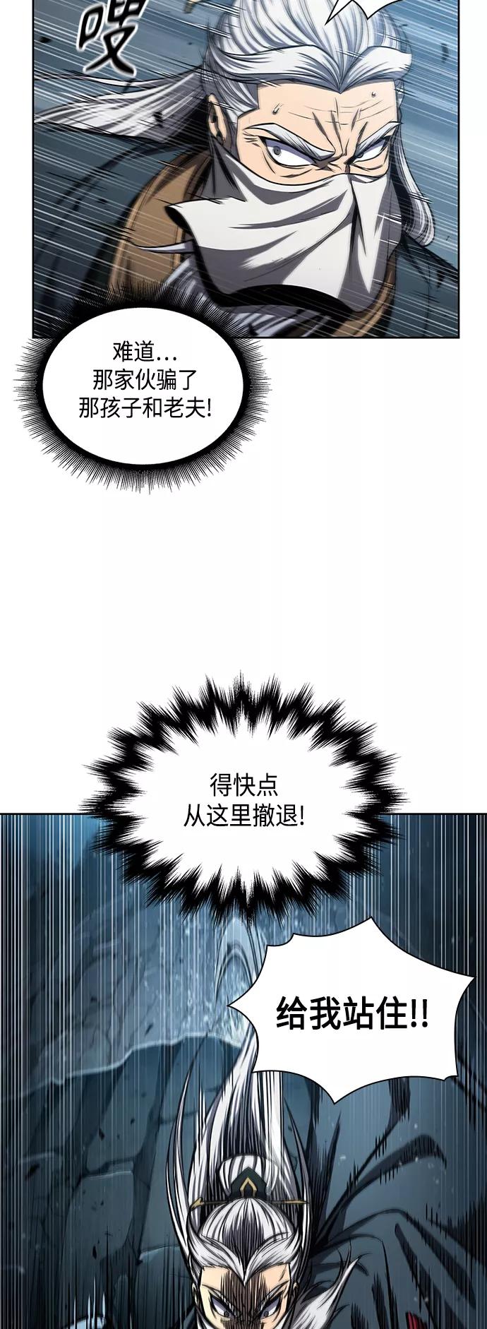 093.第36章蛇口中（3）-某天成为魔神-玄坤绝对无敌,金刚不坏（第53张）