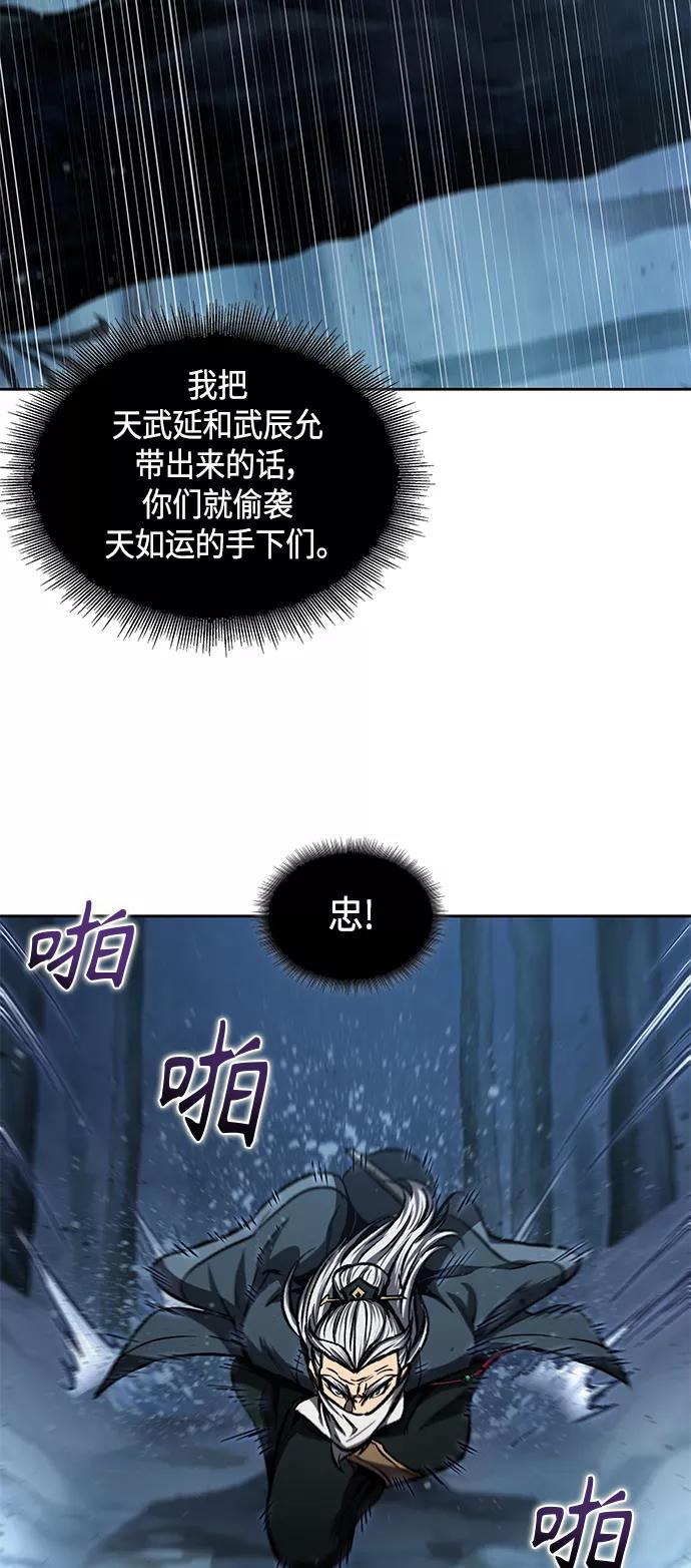 093.第36章蛇口中（3）-某天成为魔神-玄坤绝对无敌,金刚不坏（第47张）