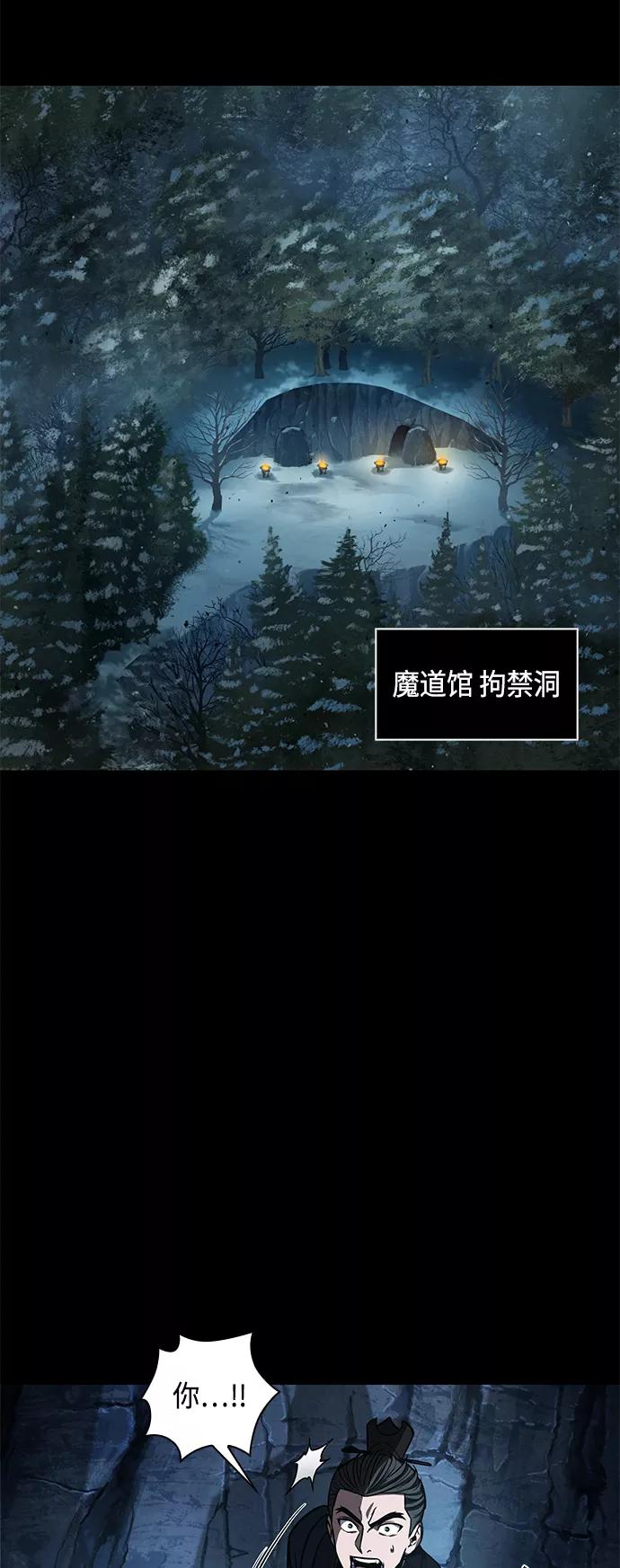 093.第36章蛇口中（3）-某天成为魔神-玄坤绝对无敌,金刚不坏（第9张）
