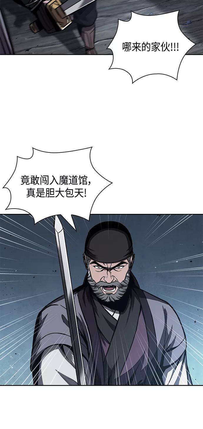 093.第36章蛇口中（3）-某天成为魔神-玄坤绝对无敌,金刚不坏（第51张）