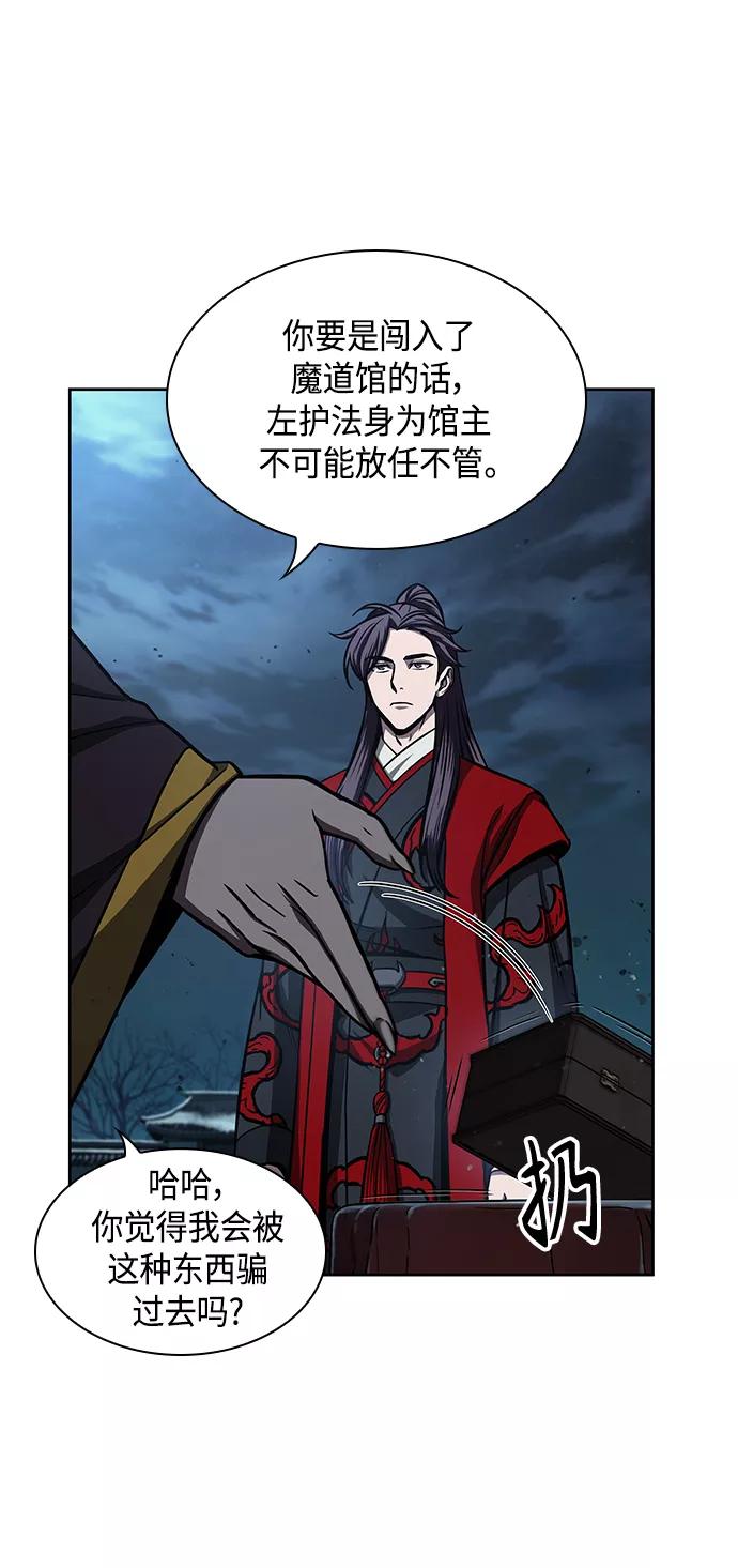 093.第36章蛇口中（3）-某天成为魔神-玄坤绝对无敌,金刚不坏（第5张）