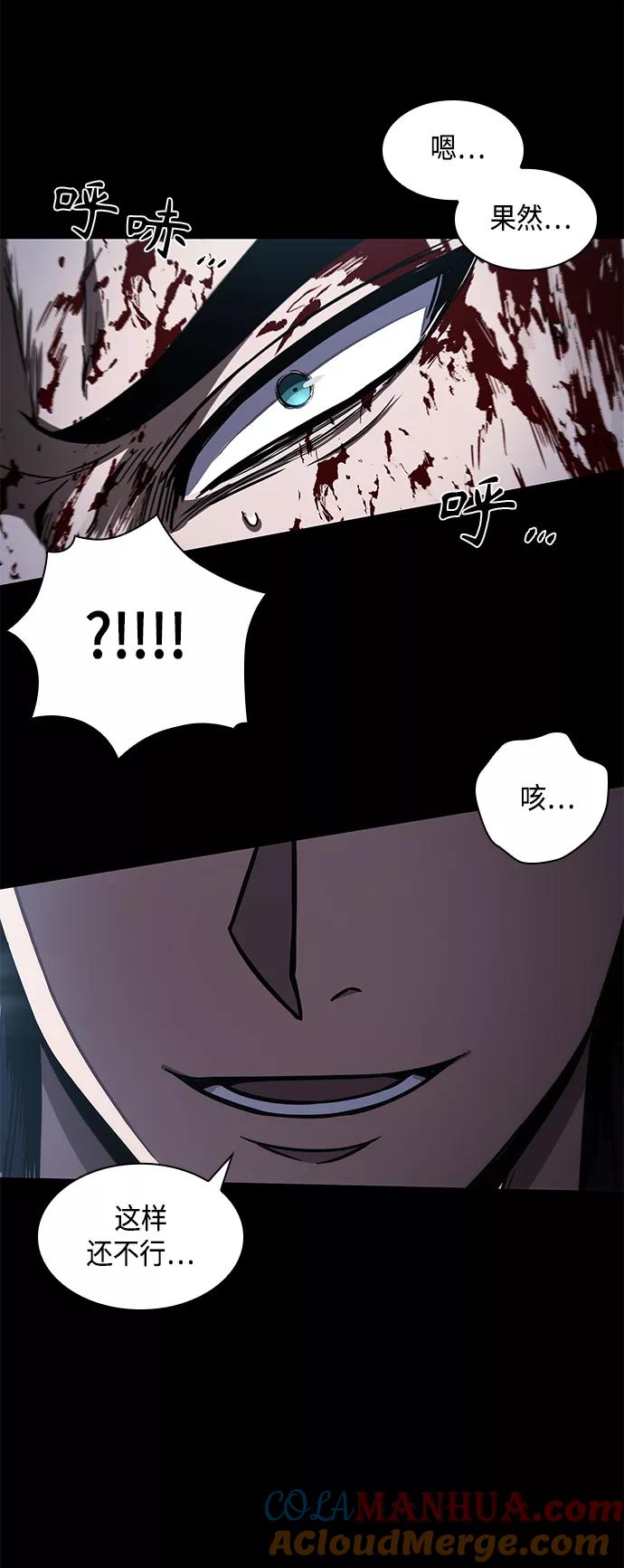093.第36章蛇口中（3）-某天成为魔神-玄坤绝对无敌,金刚不坏（第25张）