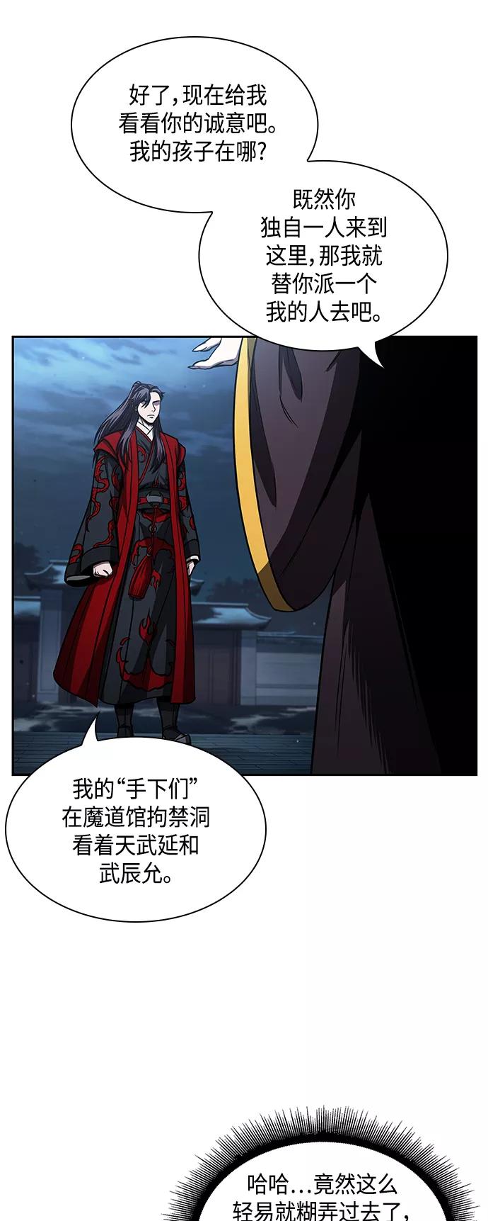 093.第36章蛇口中（3）-某天成为魔神-玄坤绝对无敌,金刚不坏（第35张）