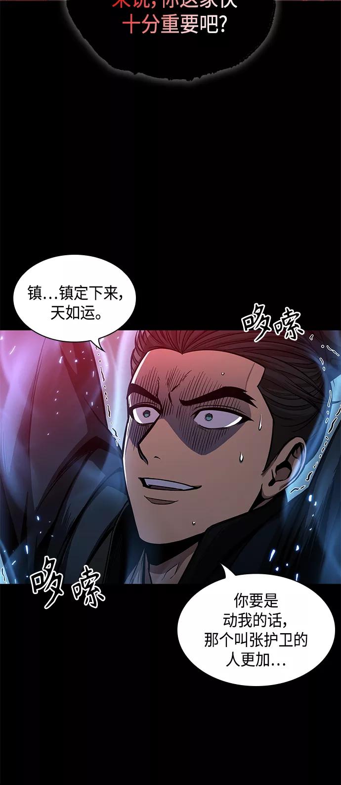 093.第36章蛇口中（3）-某天成为魔神-玄坤绝对无敌,金刚不坏（第20张）