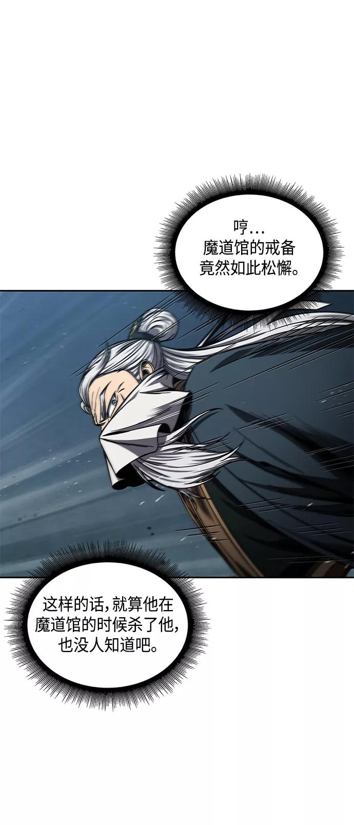 093.第36章蛇口中（3）-某天成为魔神-玄坤绝对无敌,金刚不坏（第44张）