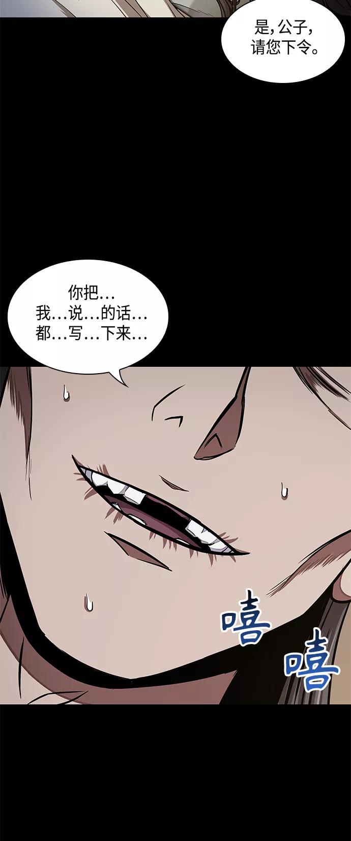 095.第36章蛇口中（5）-某天成为魔神-玄坤绝对无敌,金刚不坏（第14张）
